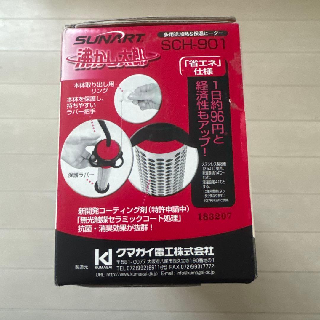 SUNRIT SCH-901 ヒーター