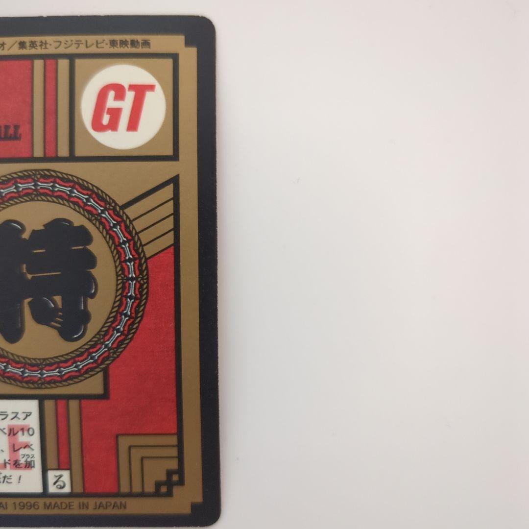 1996年製ドラゴンボールGTカード多数No.777隠しプリズム