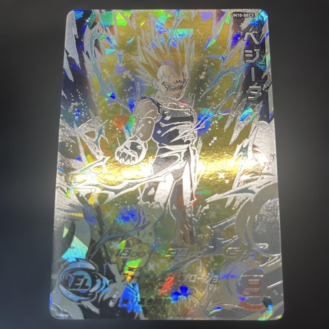 【美品ローダー匿名配送】スーパードラゴンボールヒーローズ ベジータ SEC