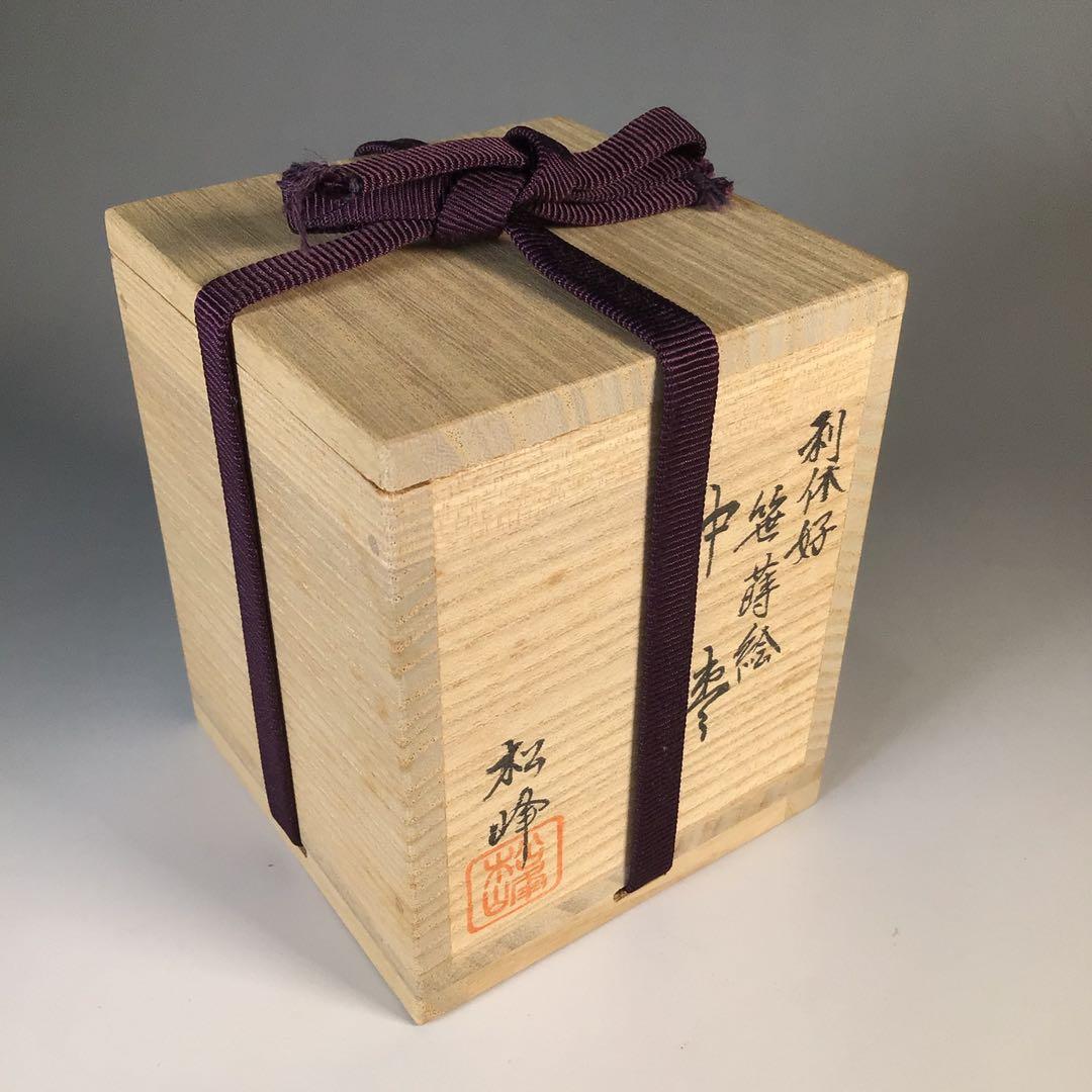 Ｍ３９４　棗　『蒔絵師　中出松峰作』『利休好』『笹蒔絵』『中棗』　共箱　茶道具
