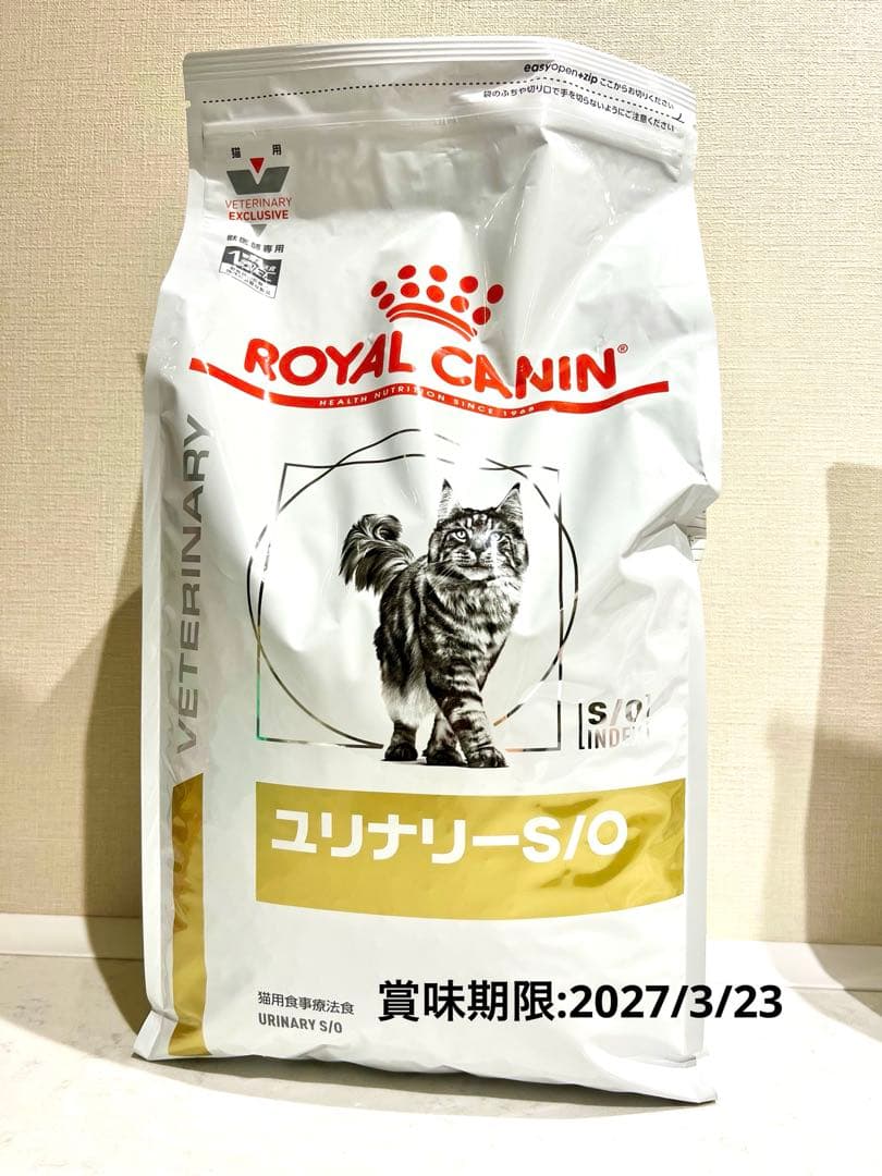 ロイヤルカナン 猫 ユリナリーS/O 4kg  CANIN 療法食