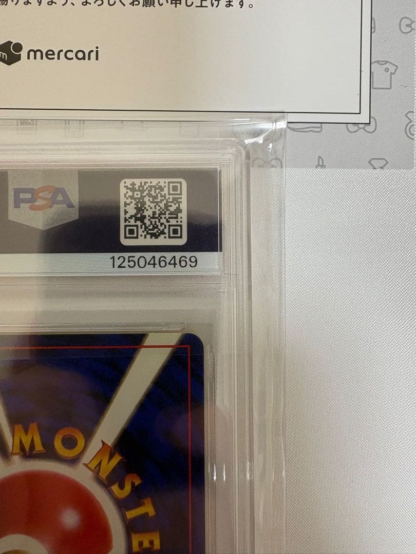 [PSA9】そらをとぶピカチュウ ANAプロモ（飛行機左）1999年 プロモ