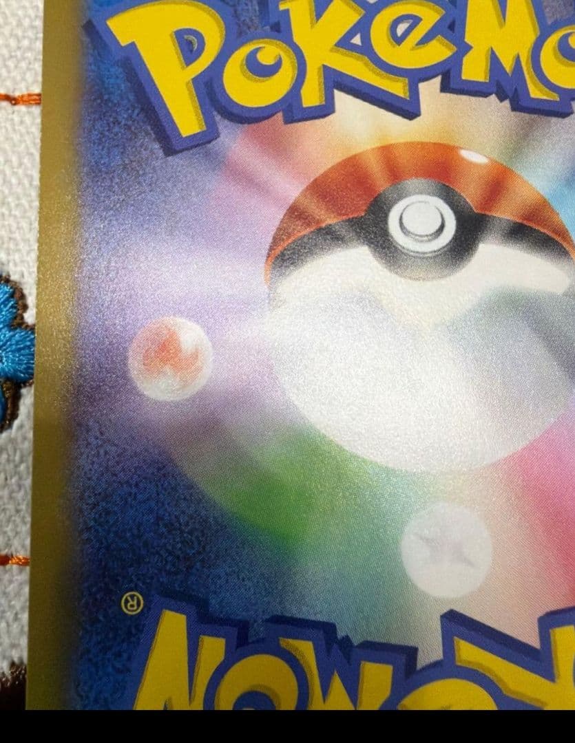 メガリザードンX SAR ピカチュウEX SAR スタートデッキ100 おまけ付