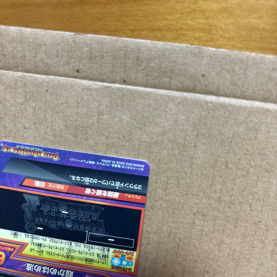 ドラゴンボールヒーローズ 　　　　　　孫悟飯：少年期