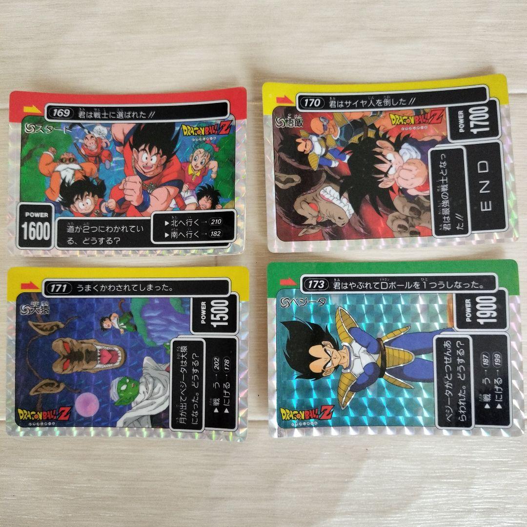 ドラゴンボール　カードダス 169 170 171 173