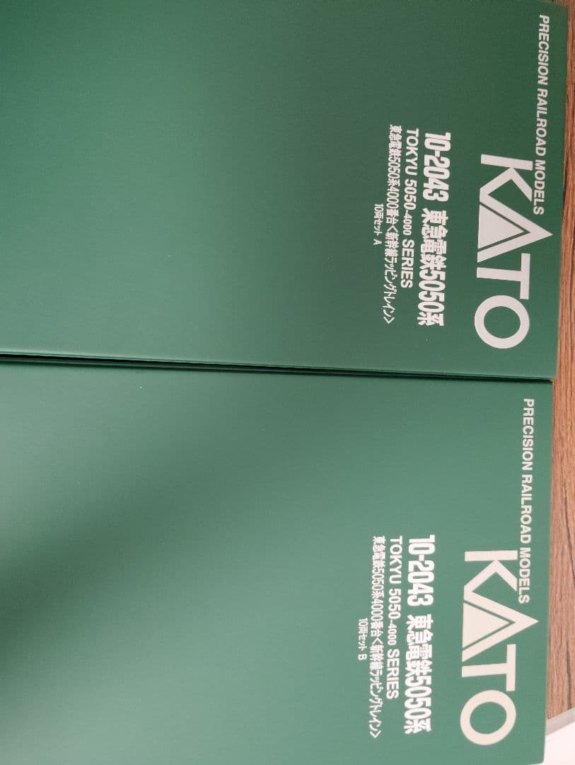 KATO 10-2043 東急　5050系　4000番台 新幹線　中間車のみ8両