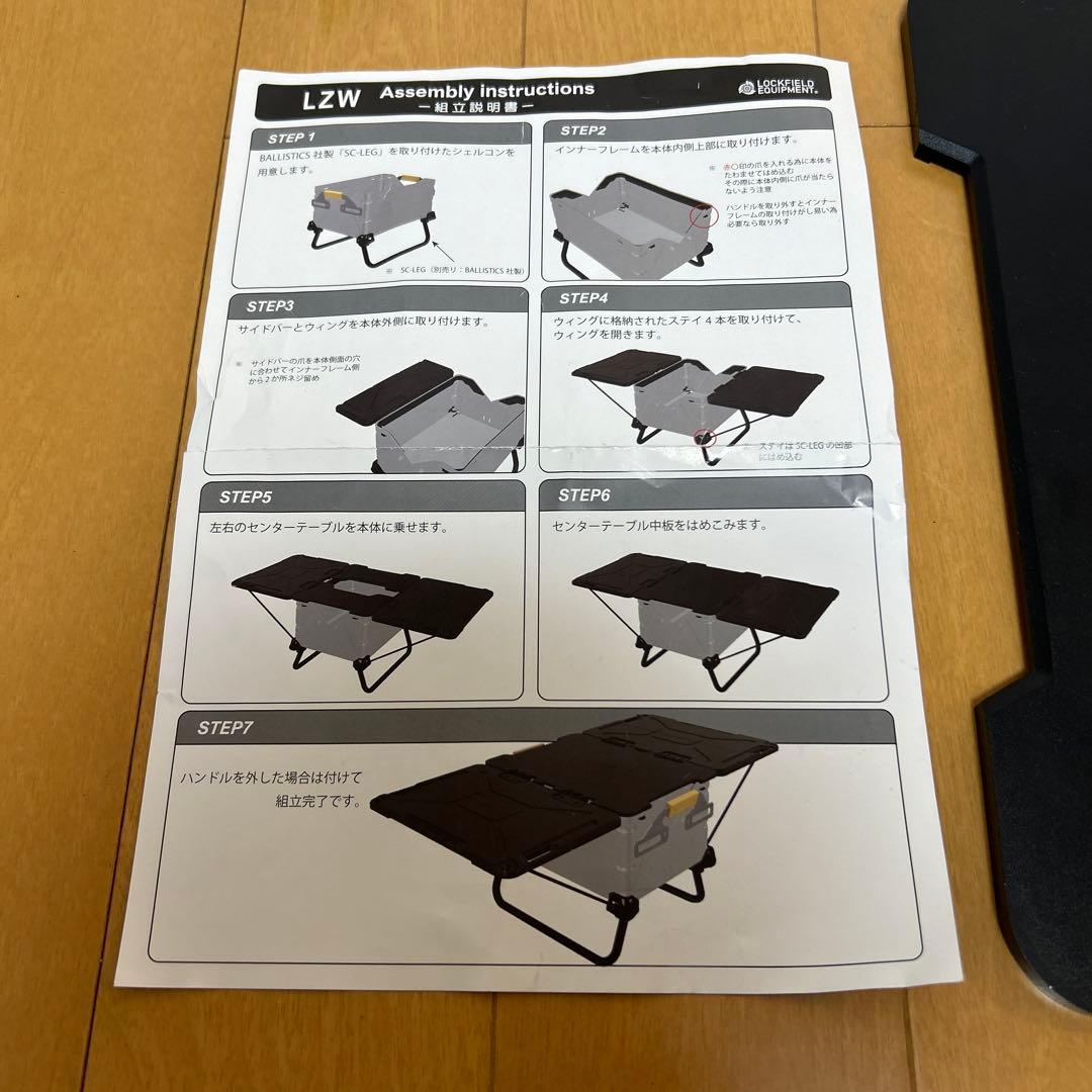 LOCKFIELD EQUIPMENT 　LZW 25