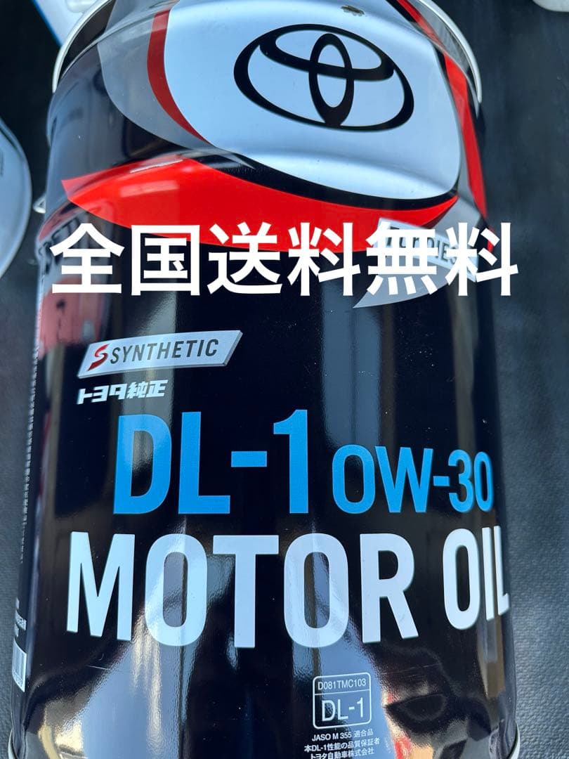 トヨタ純正ディーゼルオイルDL-1 0W-30 20L