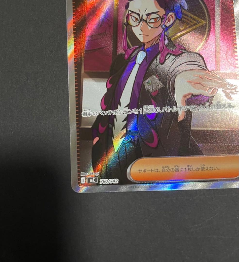 ボスの指令　カラスバ　SR 2枚セット