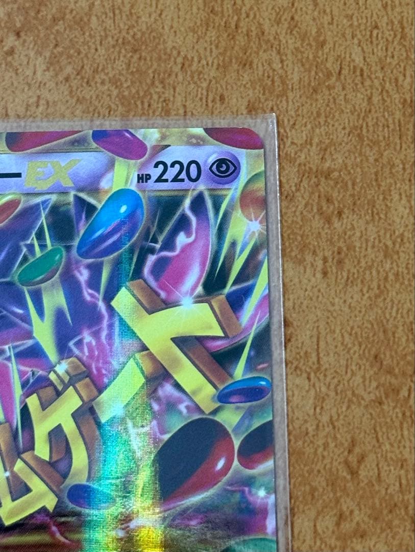 MゲンガーEX UR :1ED [XY4 097/088] ファントムゲート