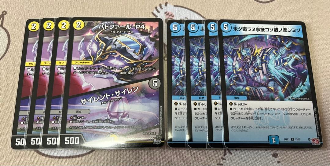 ドロマーコンプレックス　デッキ