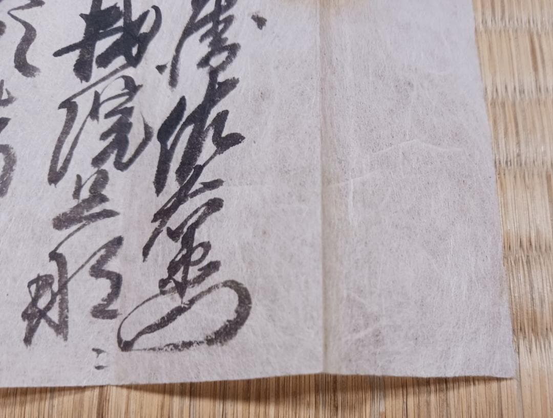 江戸期 寺院発行 通行文書（御免一札）｜泉龍院 印章有｜手書き和紙 古文書