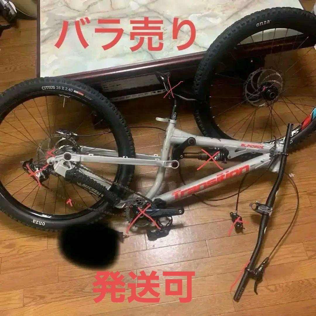 transitionフルサス　バラ売り可能　愛知県引き取り可能　タイムセール中