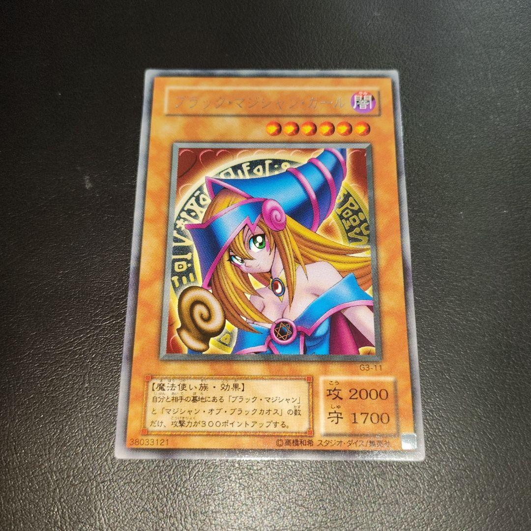 遊戯王 ブラックマジシャンガール 字レア プロモ
