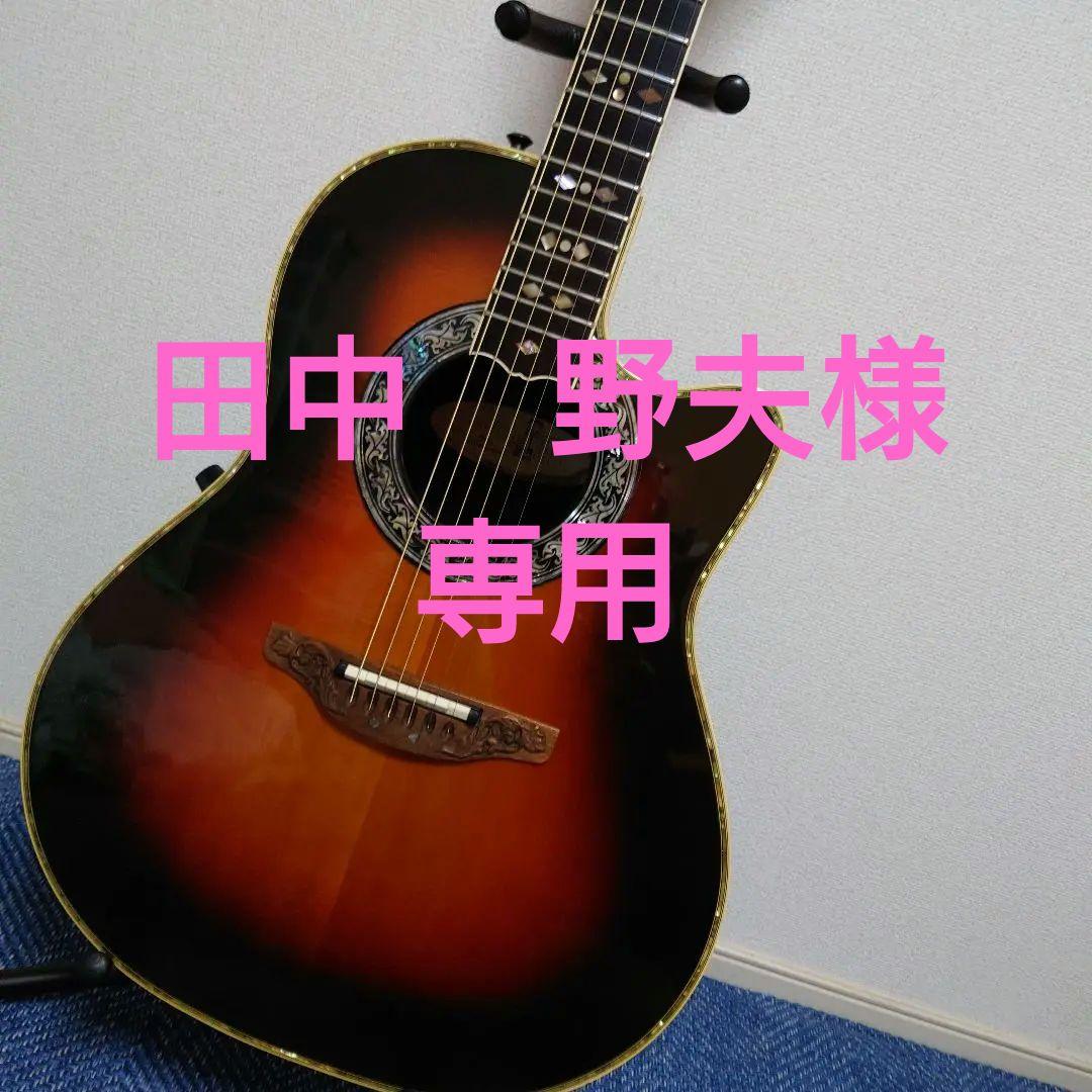 オベーション Custom Legend 1869-1