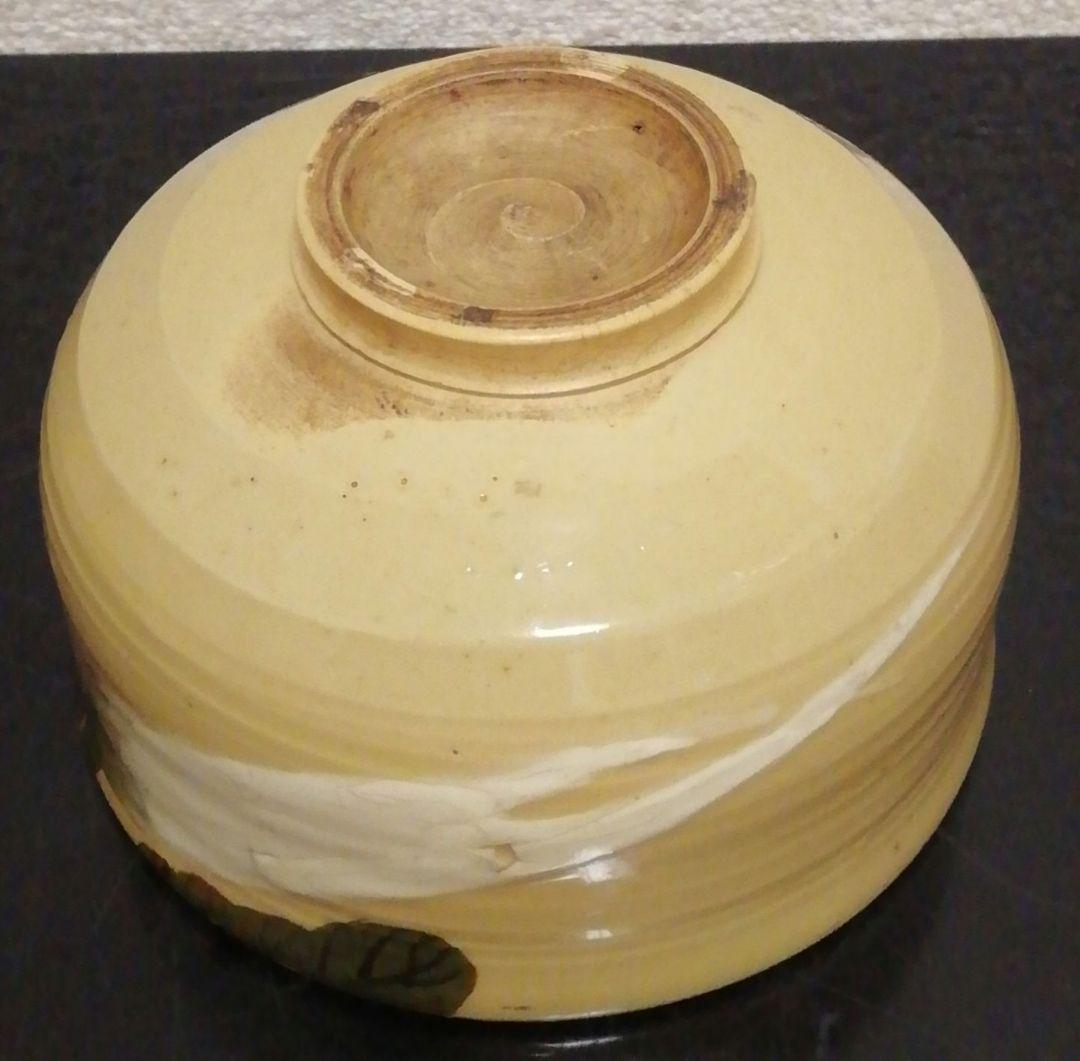 八代　土屋雲善作　布志名焼　大根図　茶碗　共箱　茶道具