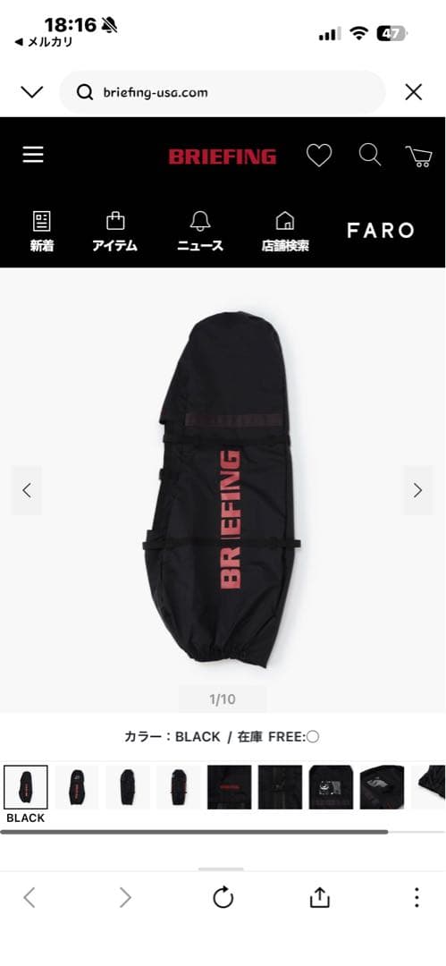 タイムセール⭐︎BRIEFING⭐︎トラベルカバー