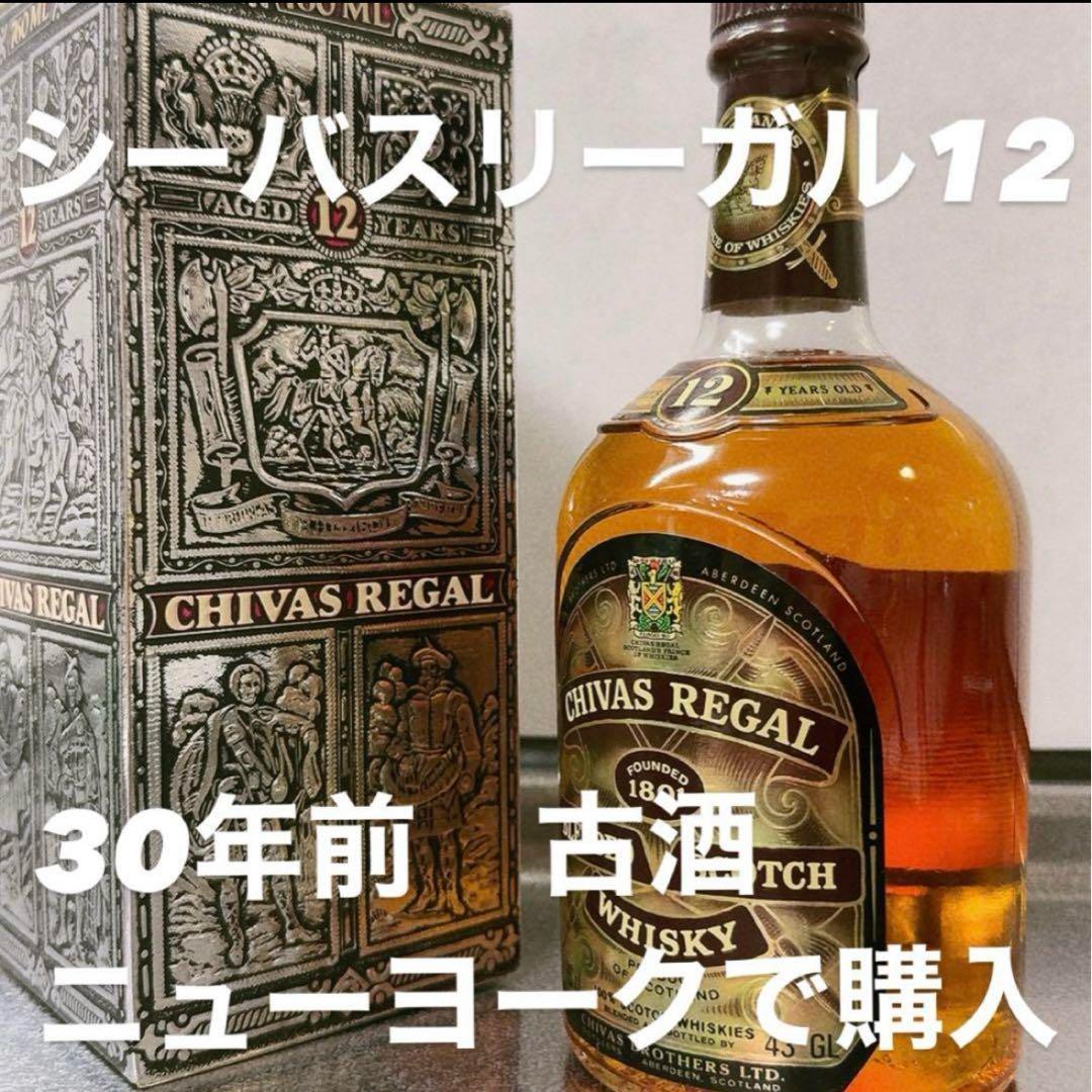 【未開封】シーバスリーガル12年【760ml/古酒】
