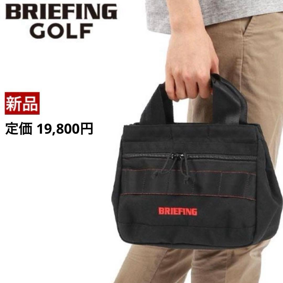 【新品】ブリーフィング カートバッグ