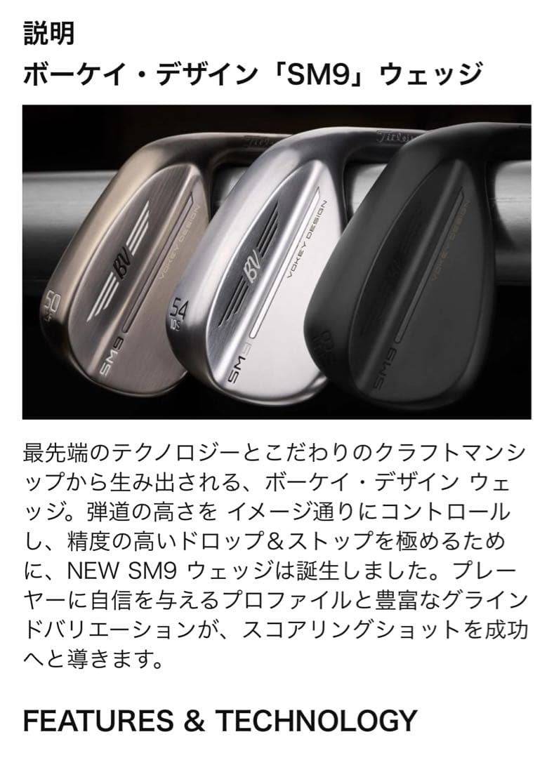 【ほぼ未使用】タイトリスト ボーケイ・デザインSM9ウエッジ 56°