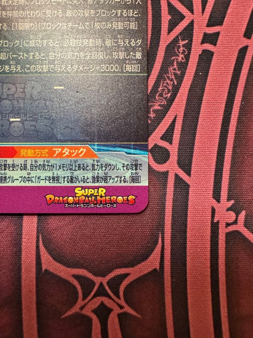 スーパードラゴンボールヒーローズ MM6 LC まとめ売り