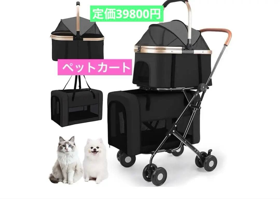 ペットカートBolinker分離型ダブルデッカー 大容量折りたたみ式