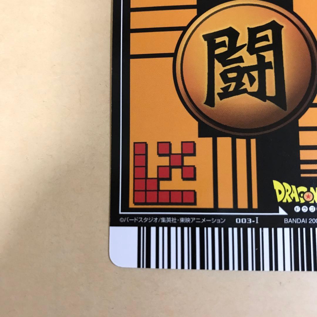 データカードダスドラゴンボール　孫悟空3 003-Ⅰ