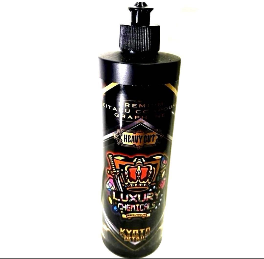 プレミアム贅沢コンパウンド「Heavy Cut」　500ml