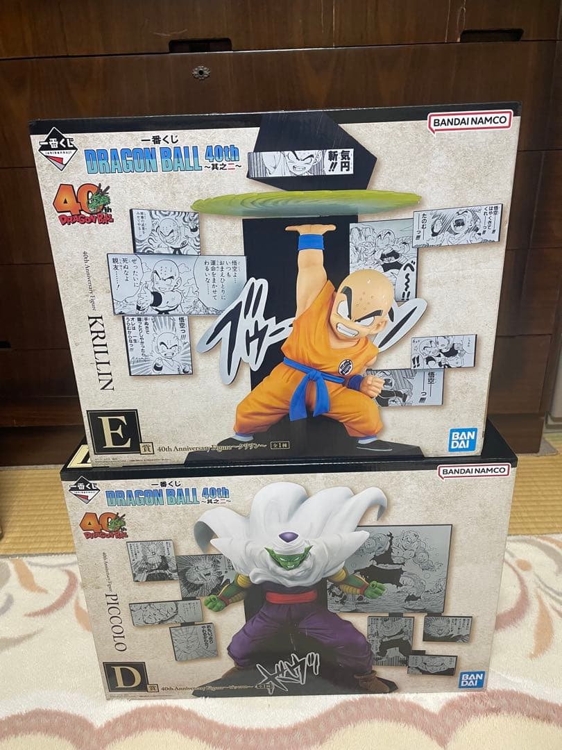 一番くじ DRAGON BALL 40th ～其之二～Ｄ賞ピッコロＥ賞クリリン