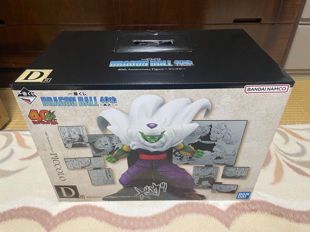 一番くじ DRAGON BALL 40th ～其之二～Ｄ賞ピッコロＥ賞クリリン