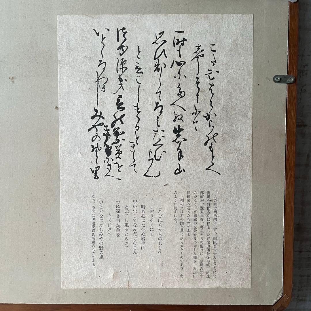 【アンティーク】額装 額縁 水墨画 日本画 風景画 骨董品 美術品 オブジェ