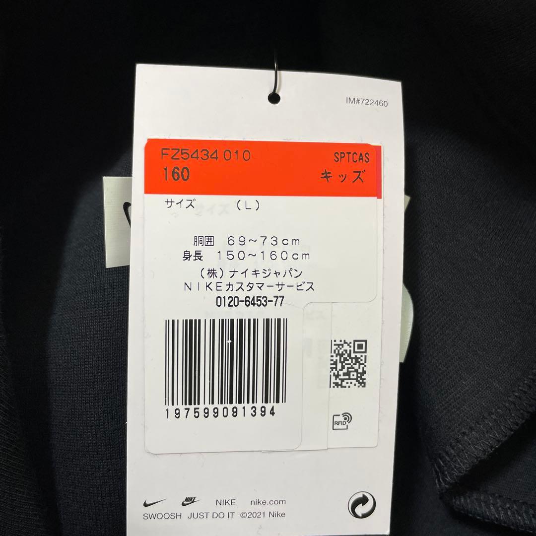 ナイキ　キッズ　スポーツウェア テックフリース リフレクティブ パンツ　160