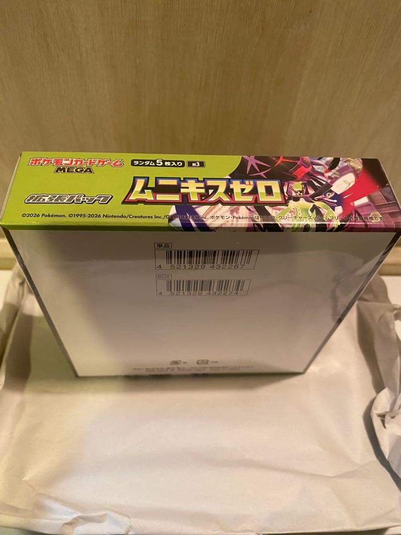 【新品未開封シュリンク付きBOX 】ムニキスゼロ