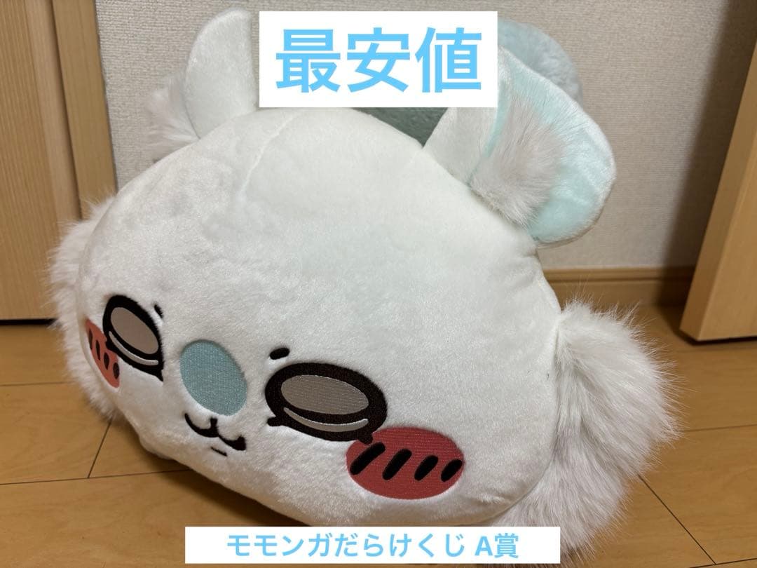 モモンガだらけくじ A賞 超ビッグぬいぐるみ