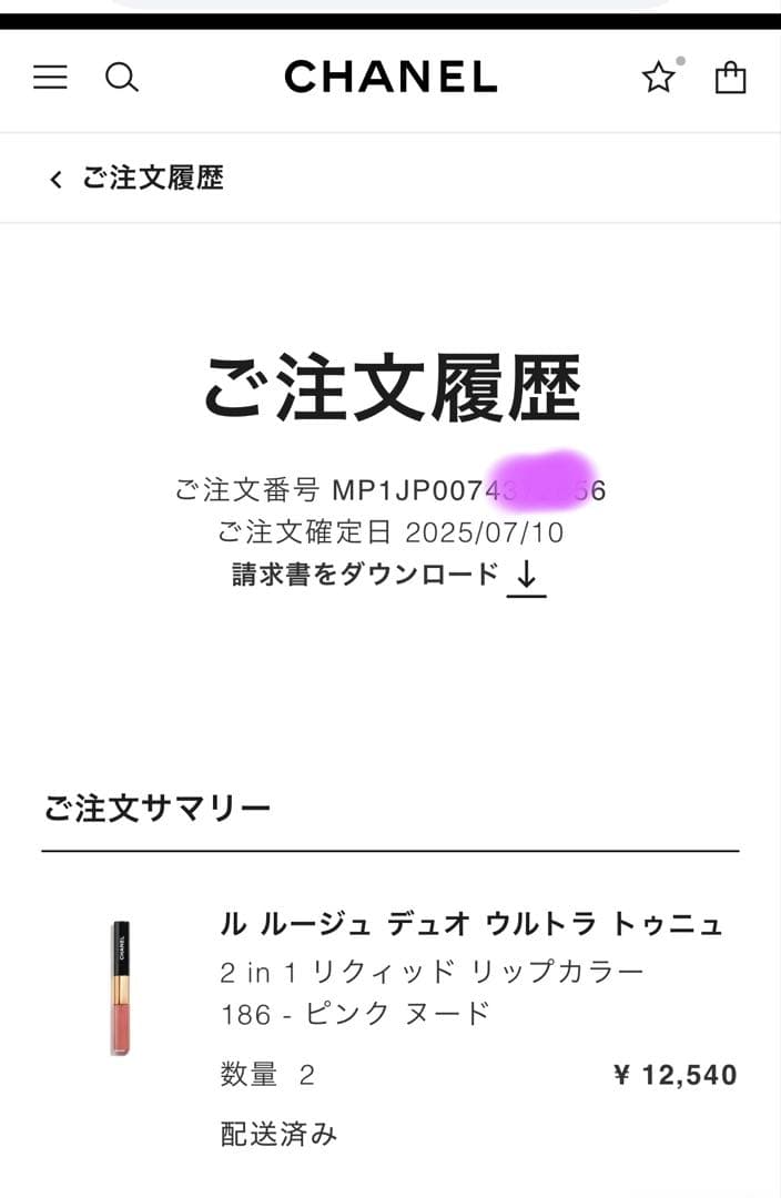 ★新品未開封★CHANEL ル ルージュ デュオ ウルトラ トゥニュ 186 -