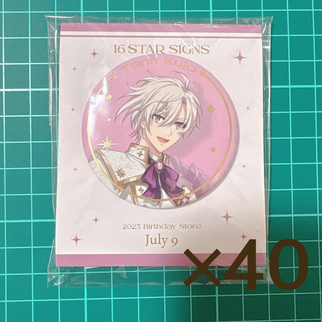 アイナナ 九条天 バースデーストア 缶バッジA