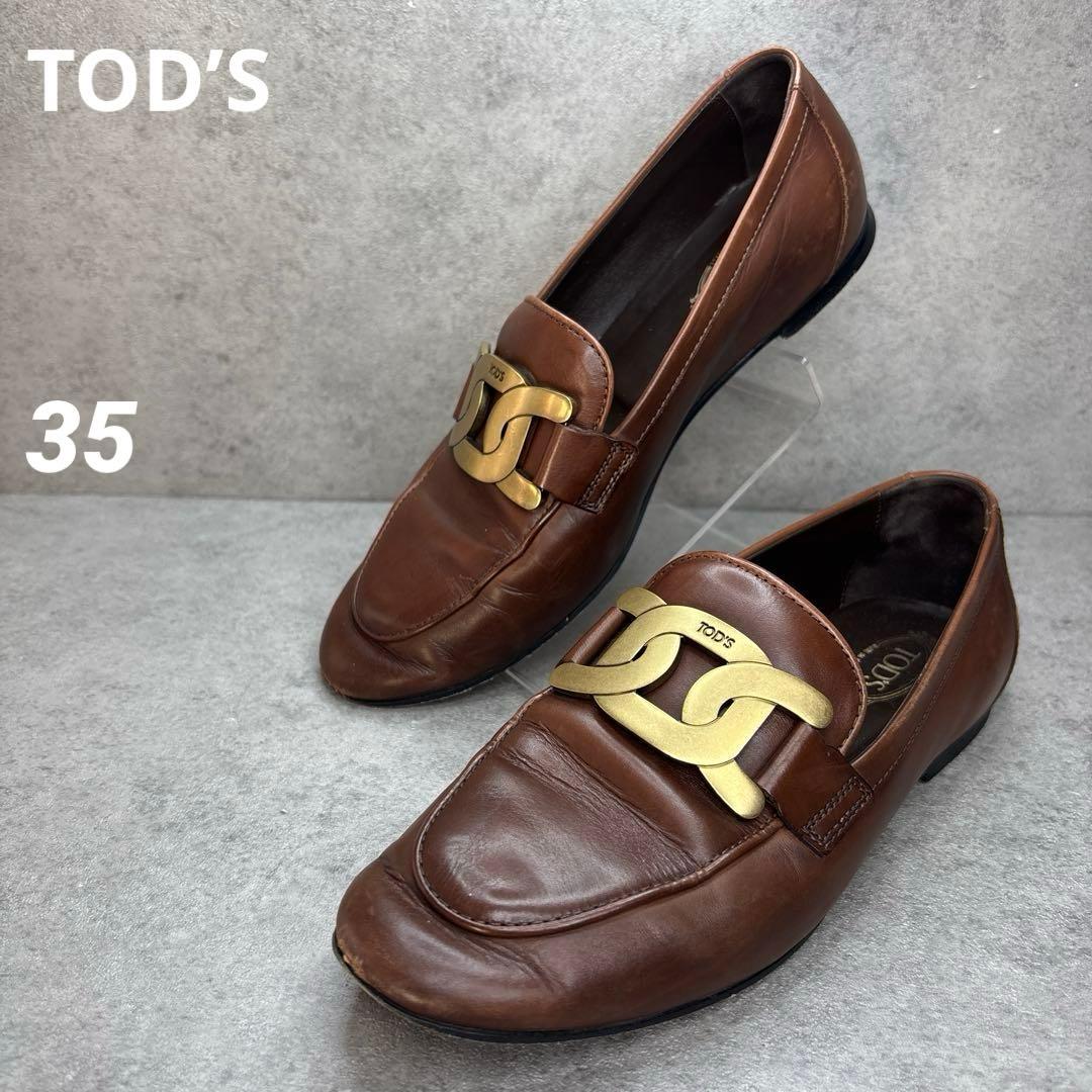 人気定番品！TOD’S トッズ ケイト レザー ローファー メタルチェーン