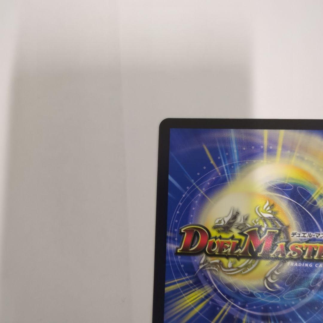 デュエマ　料理長のラビシェフ　金トレジャー