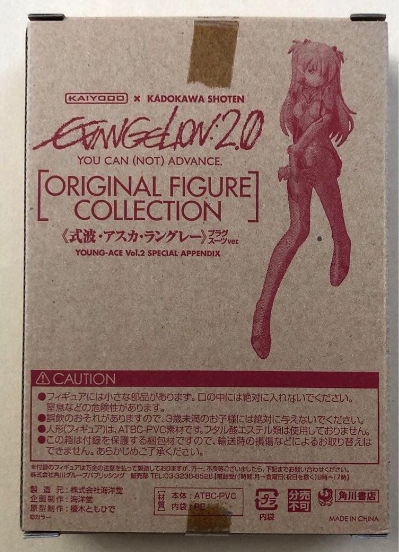 値下げ。新世紀エヴァンゲリオン ヤングエース付録未開封4箱 惣流アスカラングレー