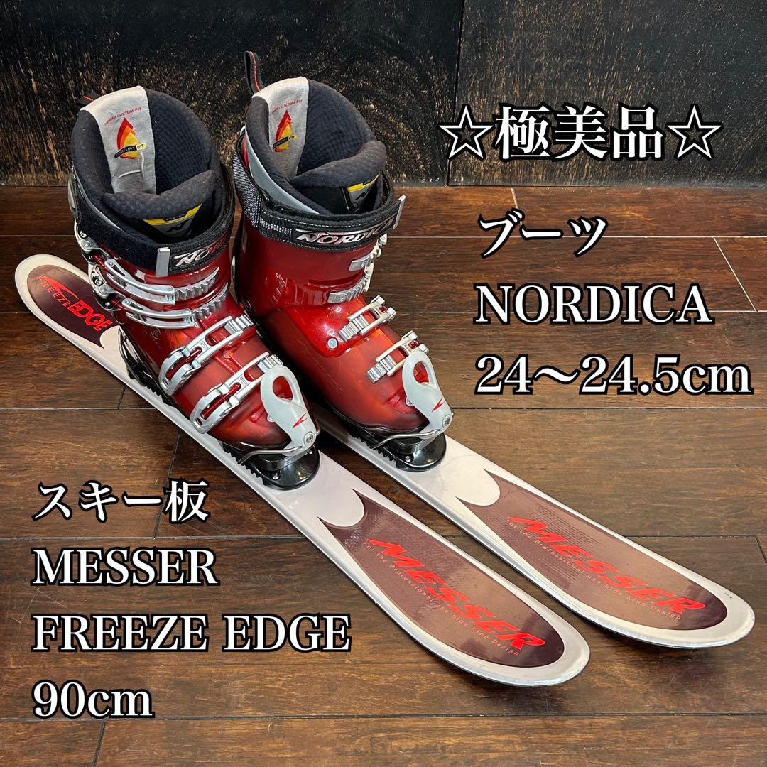 ◇極美品◇ MESSER 90cm ブーツ　NORDICA 24〜24.5cm