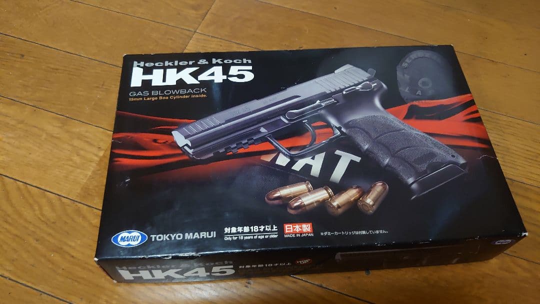 東京マルイ HK45 ガススローバック　BB弾入りボトル2本サービス