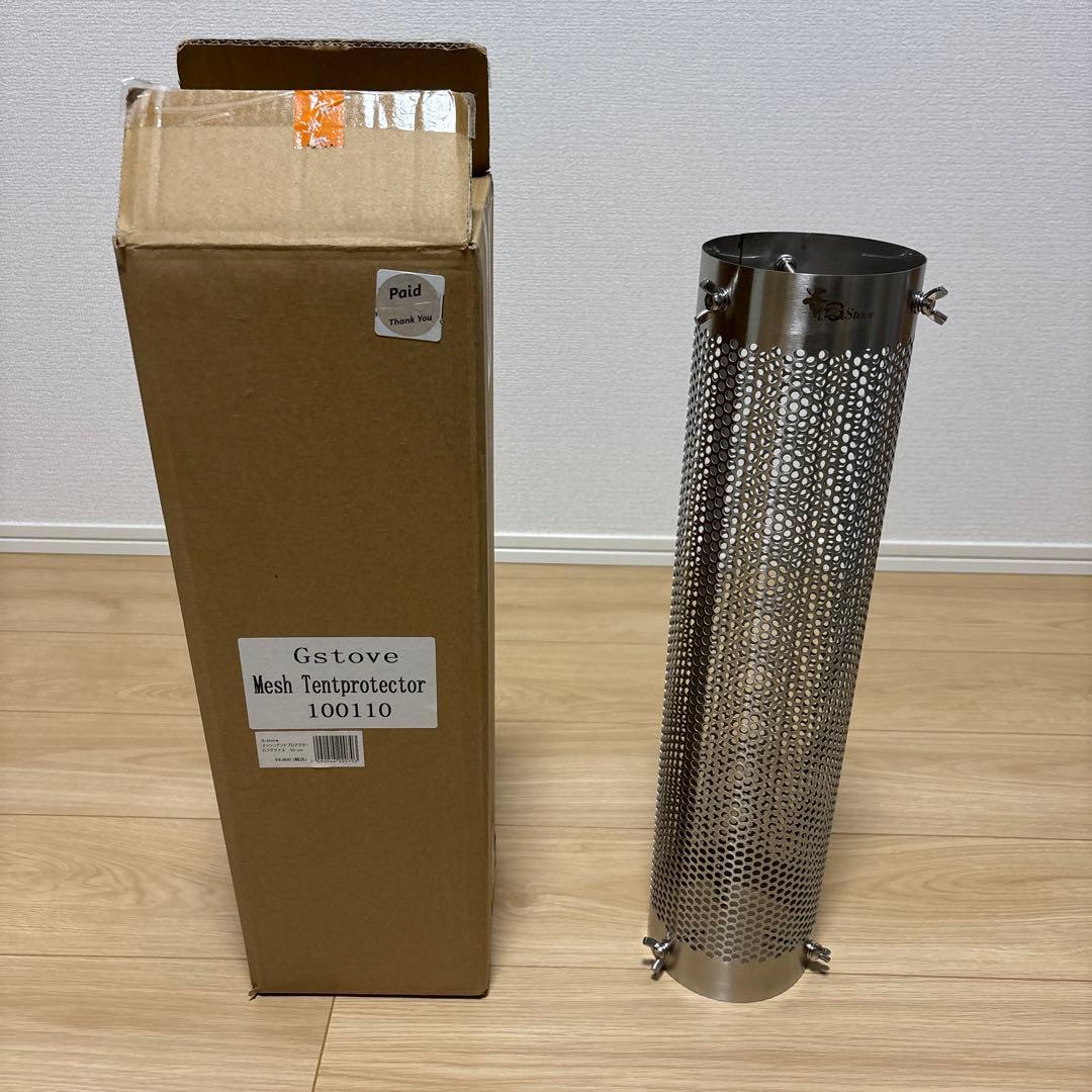 G-stove ジーストーブ　専用メッシュテントプロテクターロングサイズ50cm