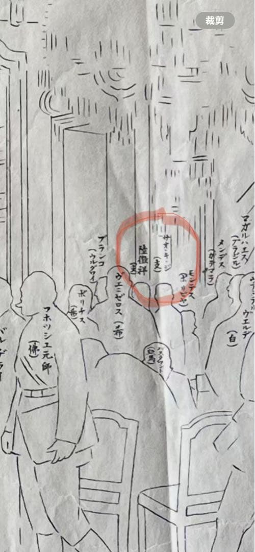 世界大戰巴里講和會議埸写實中国陸微祥 施オ基いる　重要歴史資料