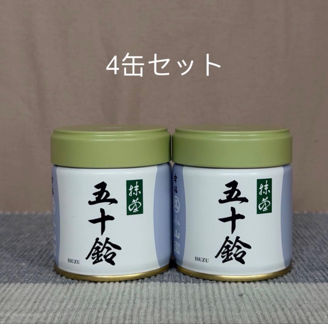 丸久小山園　抹茶　五十鈴　40gx4缶