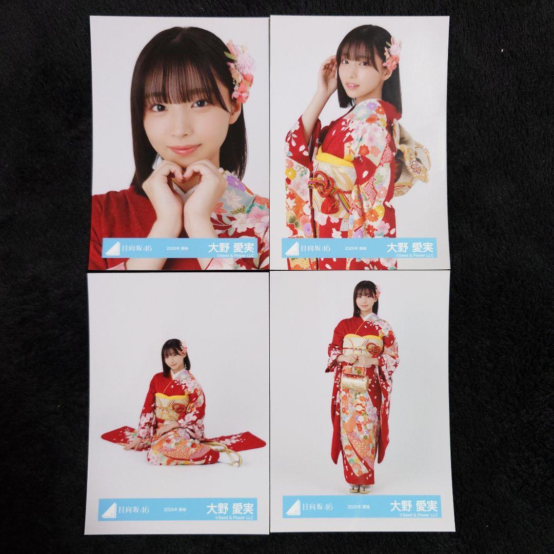 日向坂46 大野愛実 2026年 振袖4種コンプ、黒ドレス衣装4種コンプセット