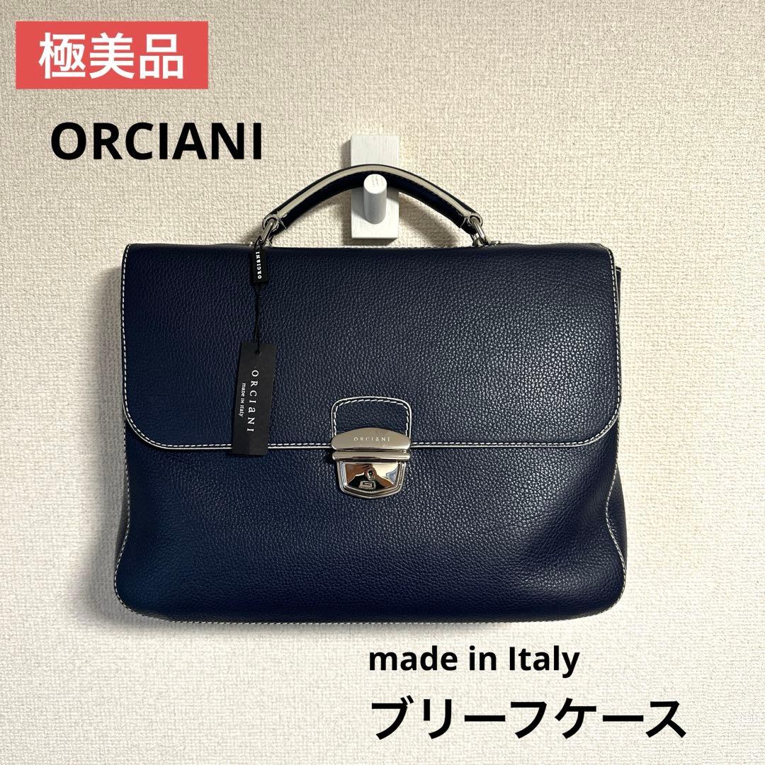 極美品　ORCIANI ブリーフケース　オルチアーニ　イタリアンレザー