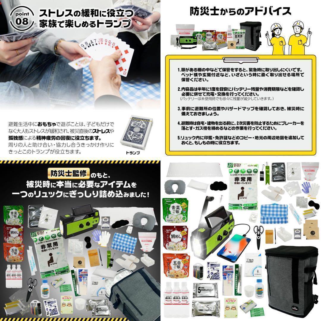 【新品】防災リュック 防災グッズ 非常用持ち出し袋 防災セット 51点 27L