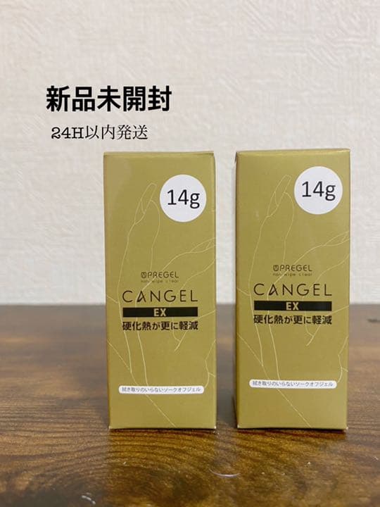 【新品未使用】プリジェル CANGEL EX(キャンジェルEX)ノンワイプ