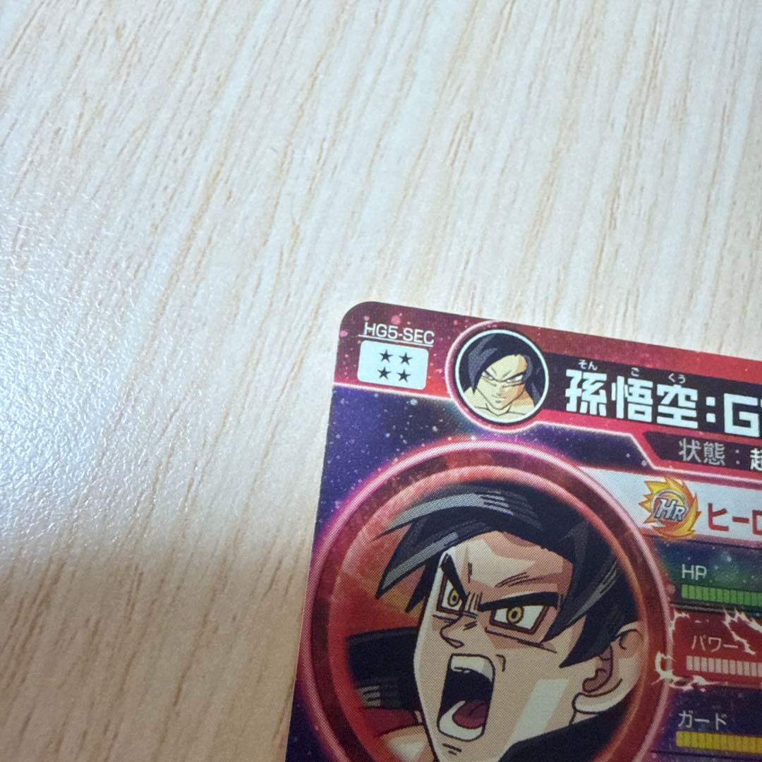 ドラゴンボールヒーローズ　hg5-sec 孫悟空:GT 本家