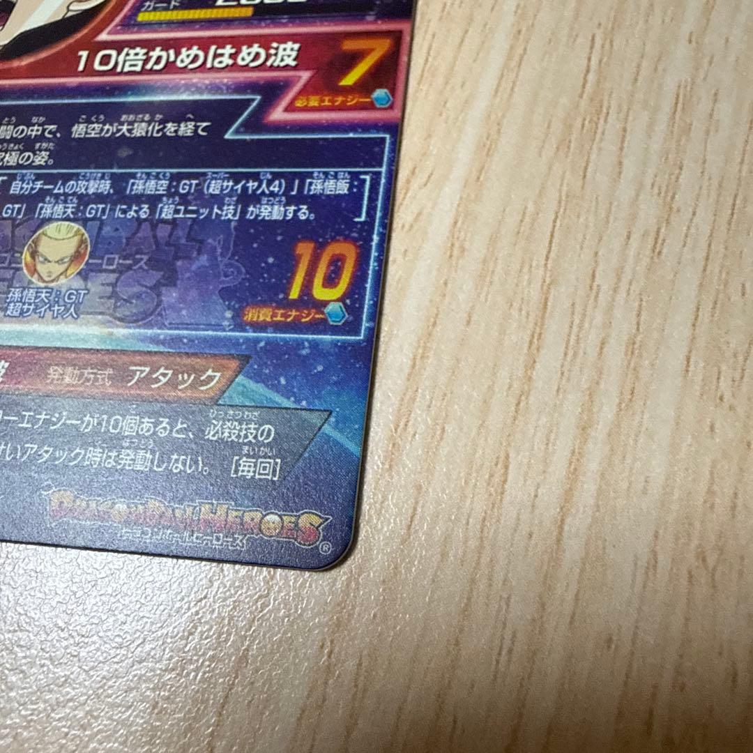 ドラゴンボールヒーローズ　hg5-sec 孫悟空:GT 本家